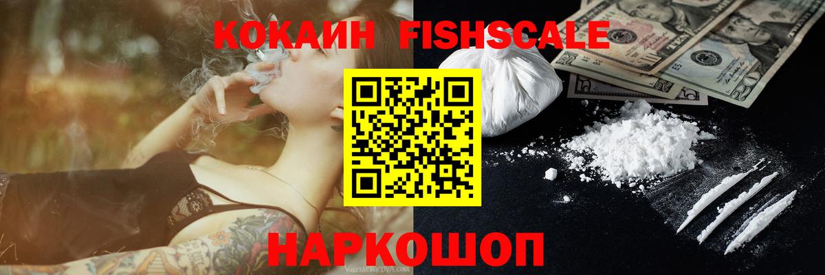 КОКАИН  Cocaine 99%  Благодарный  Вход с VPN  КОКАИН VHQ 