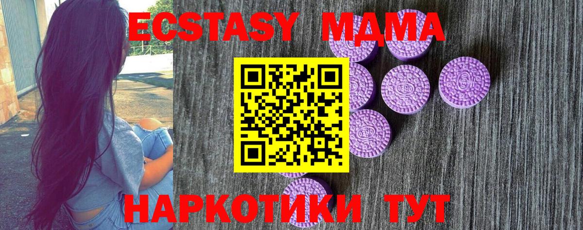 ЭКСТАЗИ DUBAI  Вход с VPN  Благодарный  Ecstasy круглые 