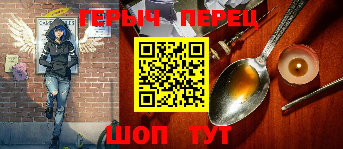 Героин хмурый  Вход с VPN  Благодарный 