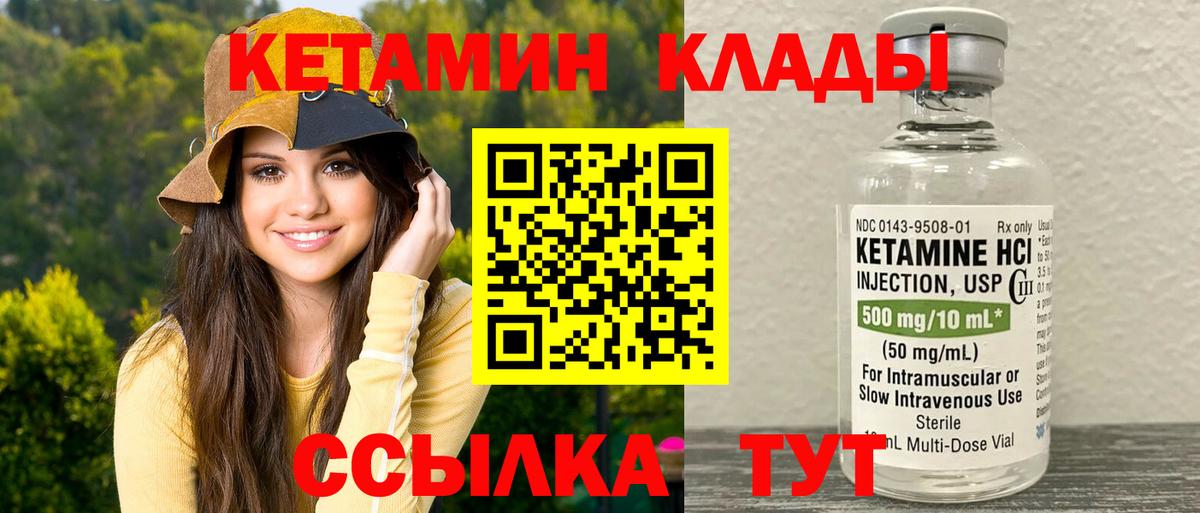 Благодарный  Кетамин VHQ  КЕТАМИН VHQ  Вход с VPN 