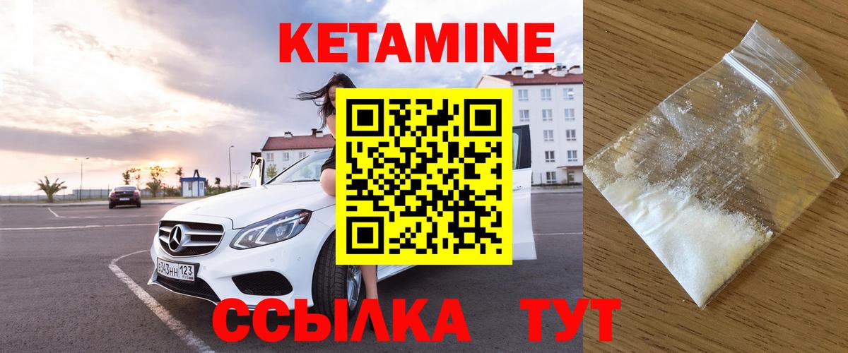 КЕТАМИН VHQ Благодарный