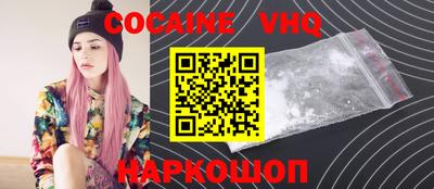 кокаин премиум Аргун