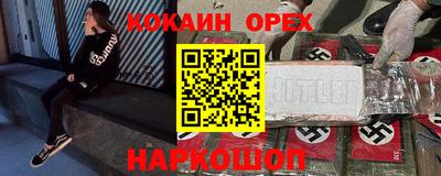 кокаин перу Апрелевка