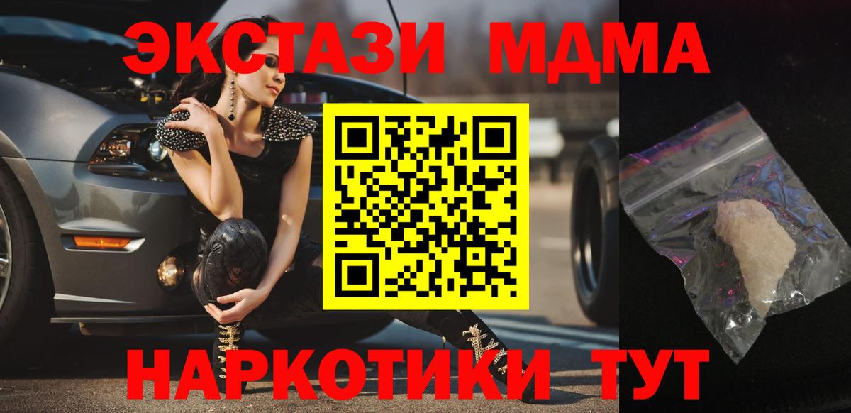 MDMA молли  Вход с VPN  Благодарный 