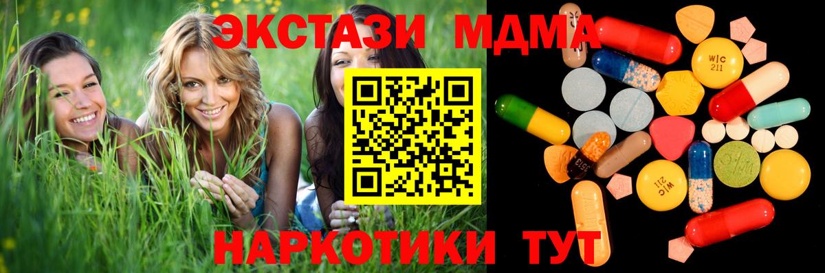 MDMA кристаллы Благодарный
