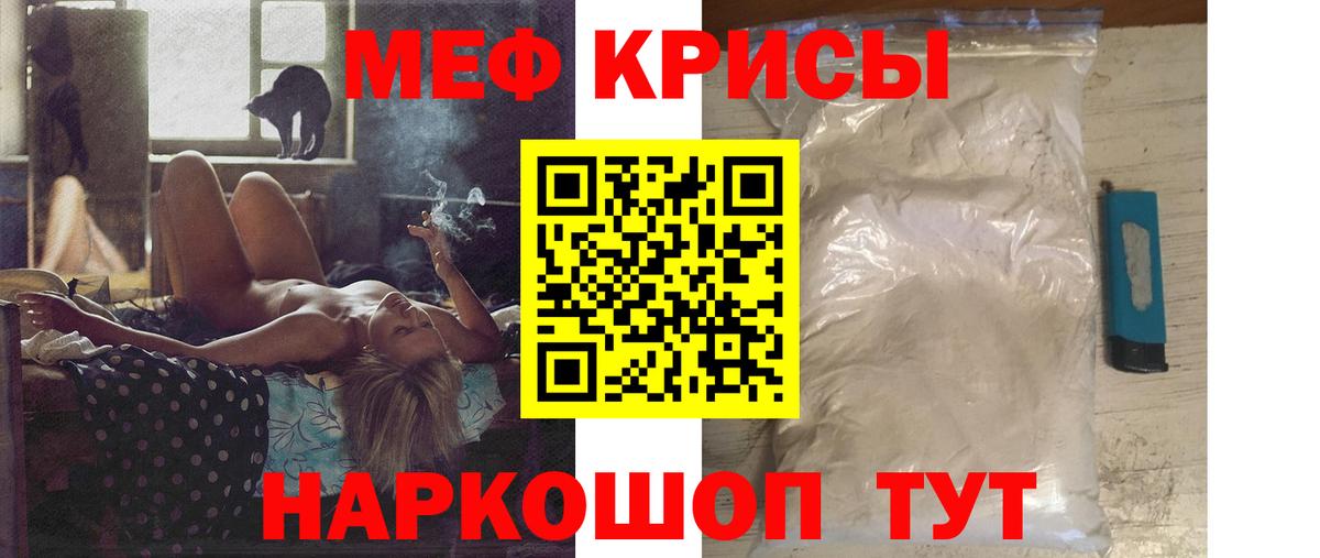 Благодарный  МЯУ-МЯУ  Мефедрон mephedrone  Вход с VPN  Меф 4 MMC 