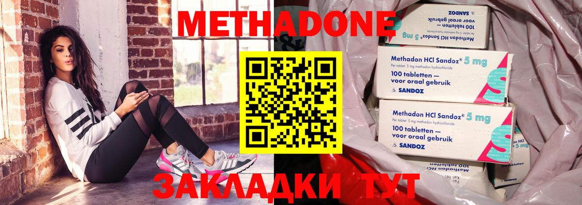 Метадон белоснежный  Вход с VPN  Благодарный  Метадон белоснежный 