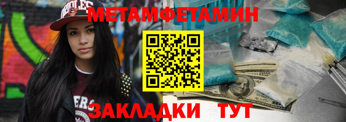 МЕТАМФЕТАМИН мет Благодарный