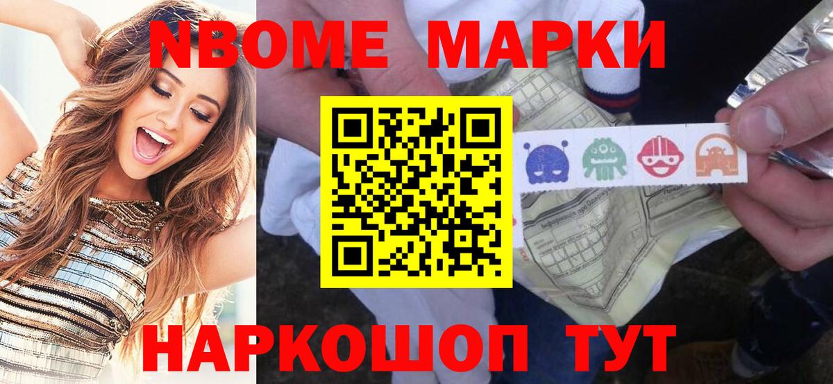 Марки 25I-NBOMe  Наркотические марки 1,5мг  Вход с VPN  Благодарный 