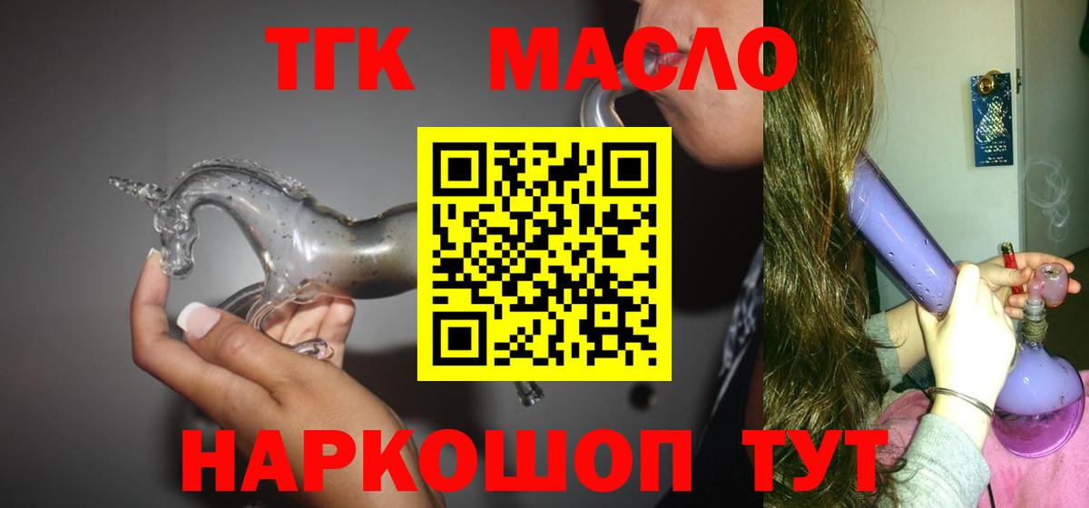 Вейп ТГК Благодарный