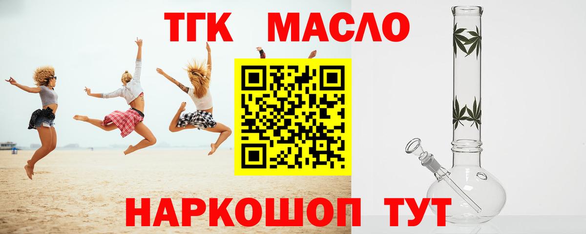 ТГК THC oil Благодарный