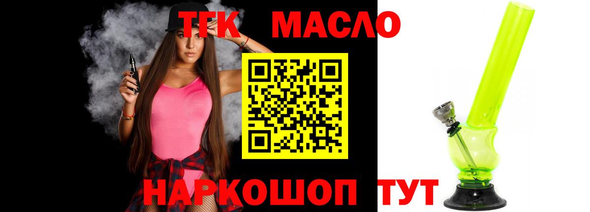 Дистиллят ТГК вейп с тгк  Вход с VPN  Благодарный 
