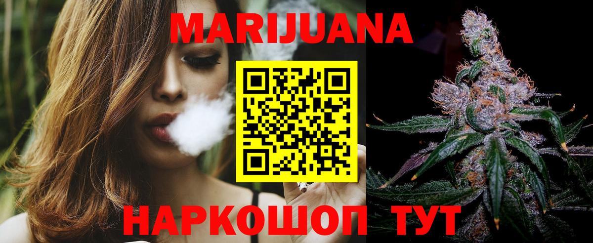 Канабис White Widow  Бошки Шишки AK-47  МАРИХУАНА White Widow  Благодарный  Вход с VPN 